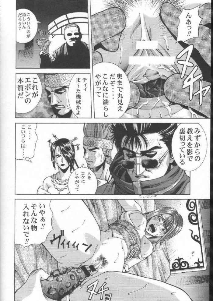 [Human High-Light Film (Jacky Knee de Ukashite Punch x2 Summer de GO!, Kika = Zaru)] Human High-light Film γ (Final Fantasy X) page 7 full