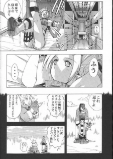 [Human High-Light Film (Jacky Knee de Ukashite Punch x2 Summer de GO!, Kika = Zaru)] Human High-light Film γ (Final Fantasy X) - page 19