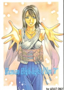 [Human High-Light Film (Jacky Knee de Ukashite Punch x2 Summer de GO!, Kika = Zaru)] Human High-light Film γ (Final Fantasy X)
