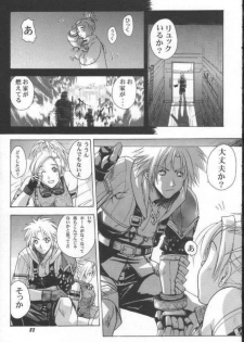 [Human High-Light Film (Jacky Knee de Ukashite Punch x2 Summer de GO!, Kika = Zaru)] Human High-light Film γ (Final Fantasy X) - page 20