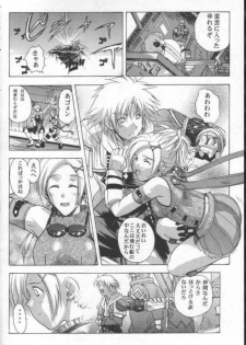 [Human High-Light Film (Jacky Knee de Ukashite Punch x2 Summer de GO!, Kika = Zaru)] Human High-light Film γ (Final Fantasy X) - page 21