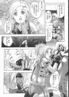 [Human High-Light Film (Jacky Knee de Ukashite Punch x2 Summer de GO!, Kika = Zaru)] Human High-light Film γ (Final Fantasy X) - page 22