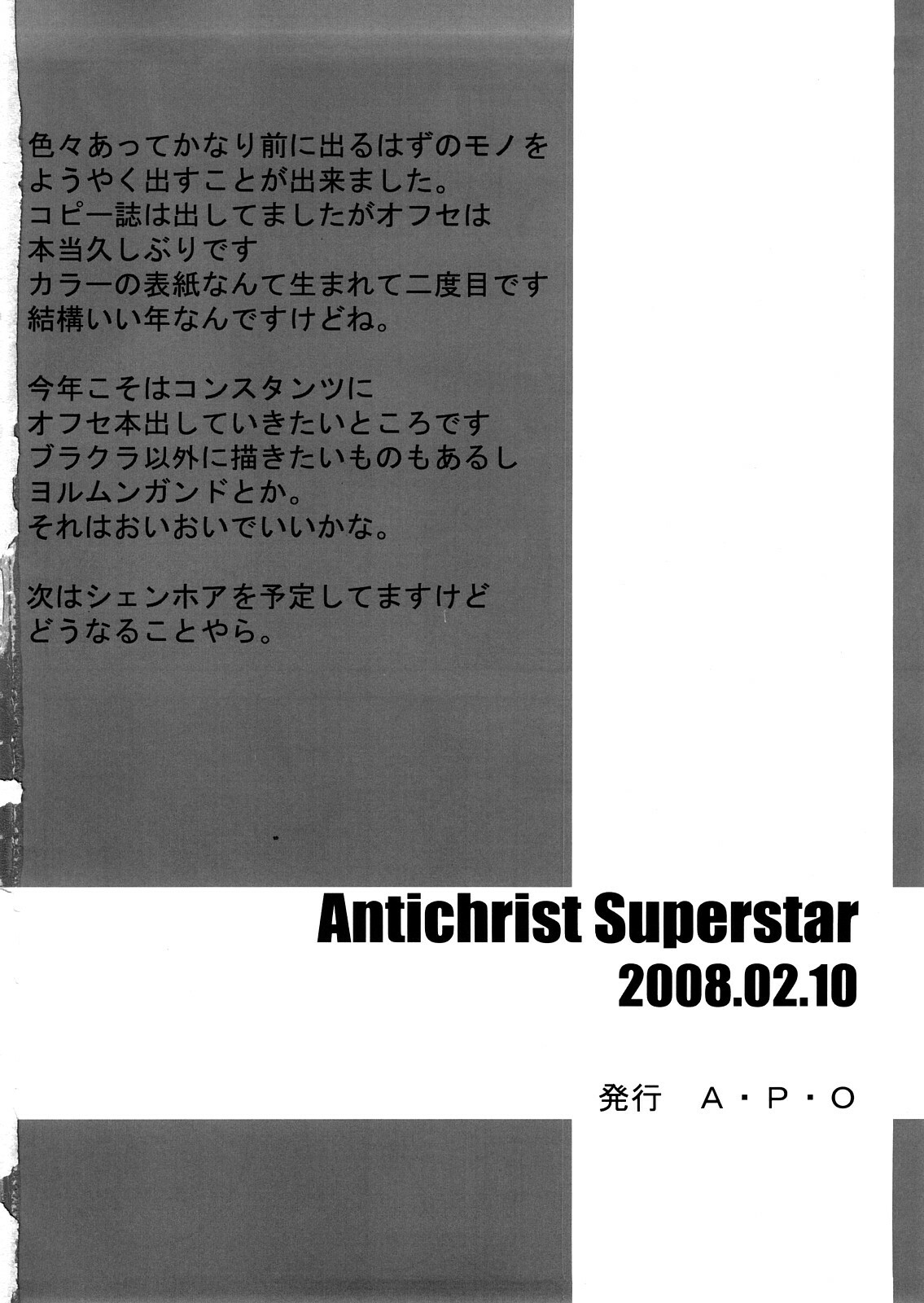 (SC38) [A-P-O (Akkii)] Antichrist Superstar (Black Lagoon) page 21 full