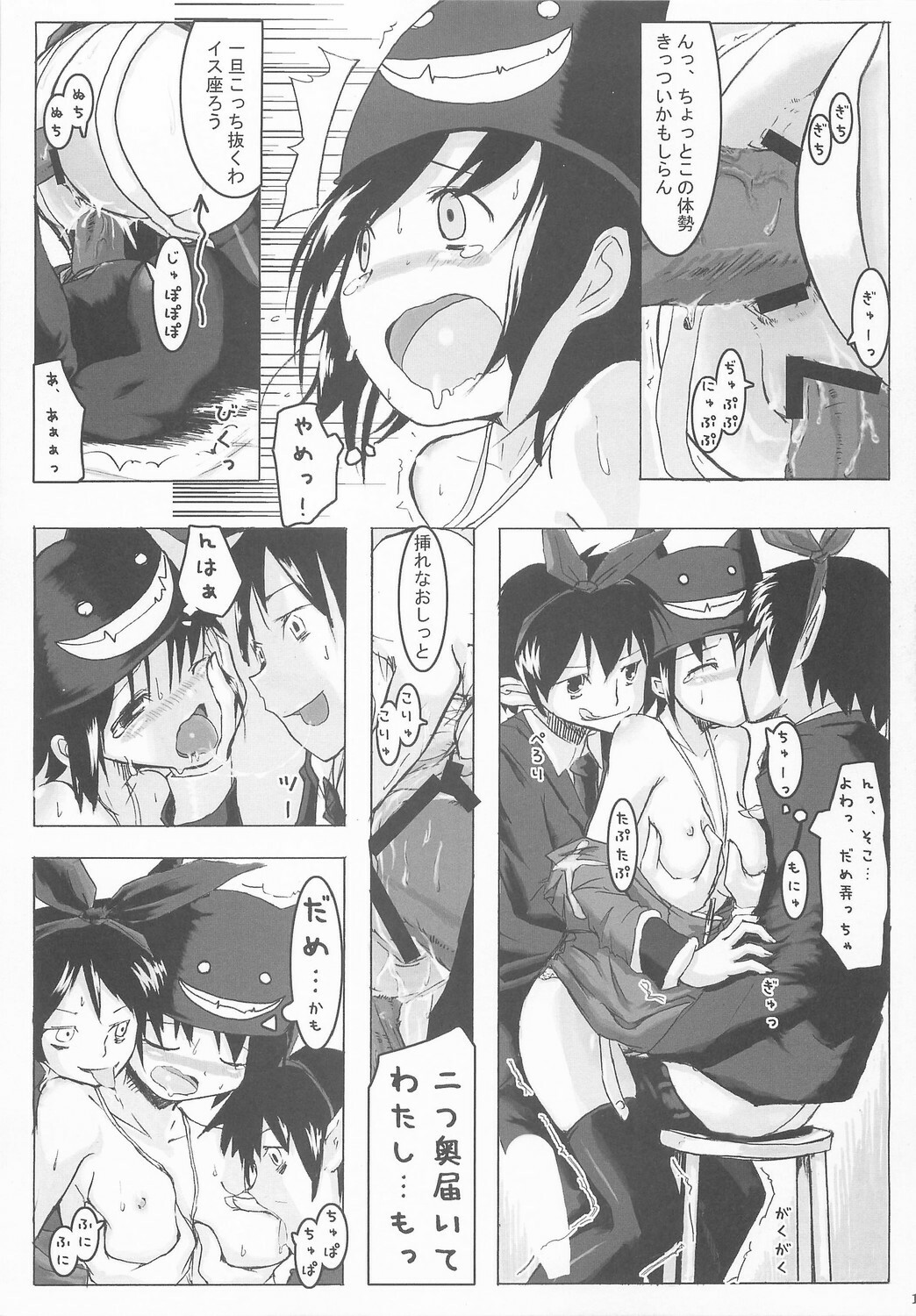 (C67) [Matsurika (Tachibana Sakuyoru, Hota.)] Otona no Jikan (Ragnarok Online) page 14 full