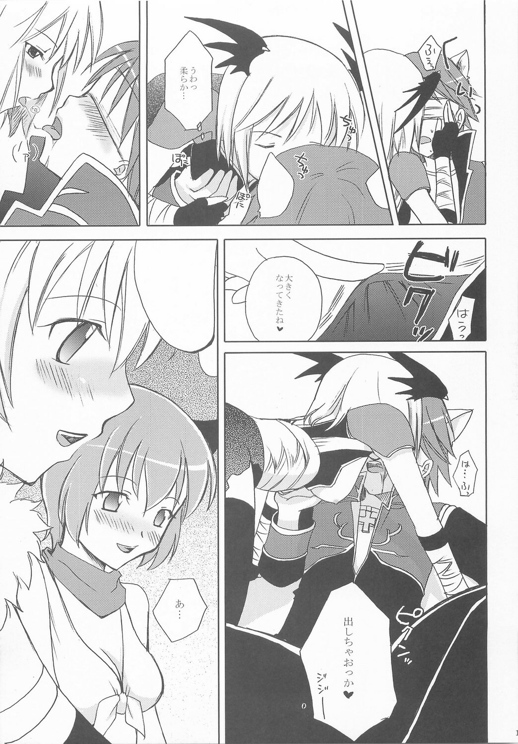 (C67) [Matsurika (Tachibana Sakuyoru, Hota.)] Otona no Jikan (Ragnarok Online) page 18 full