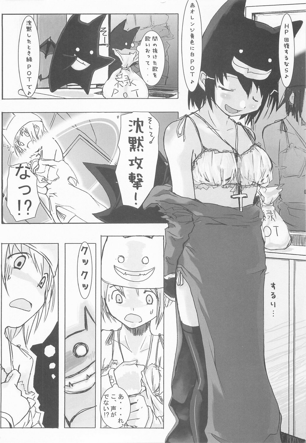 (C67) [Matsurika (Tachibana Sakuyoru, Hota.)] Otona no Jikan (Ragnarok Online) page 9 full