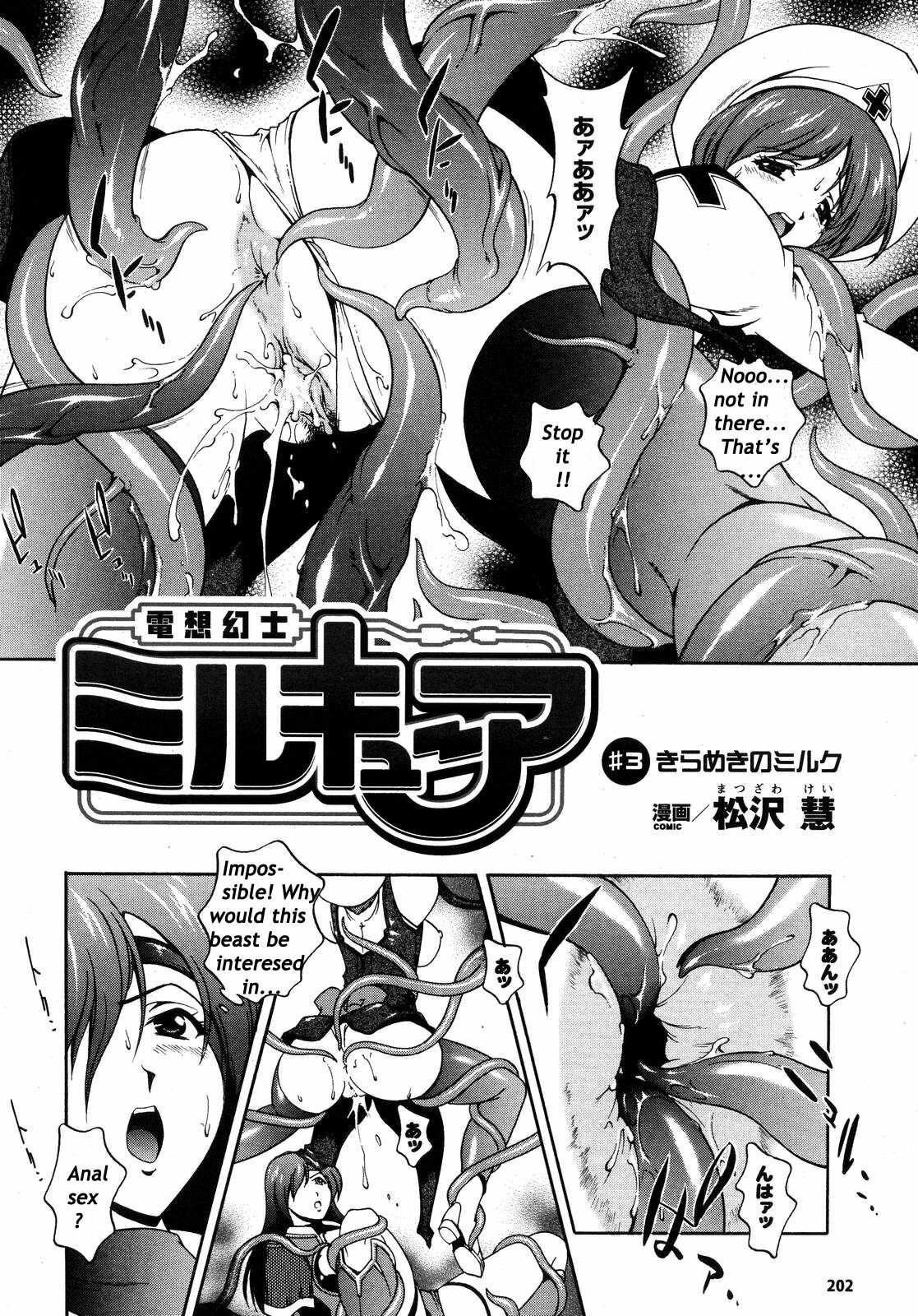 [Matsuzawa Kei] Mirukyua ~MilkCure~ Ch.1-6 (English) page 34 full