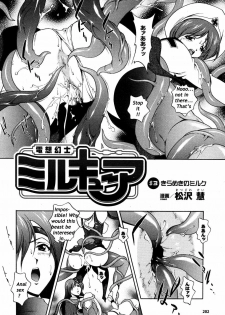 [Matsuzawa Kei] Mirukyua ~MilkCure~ Ch.1-6 (English) - page 34