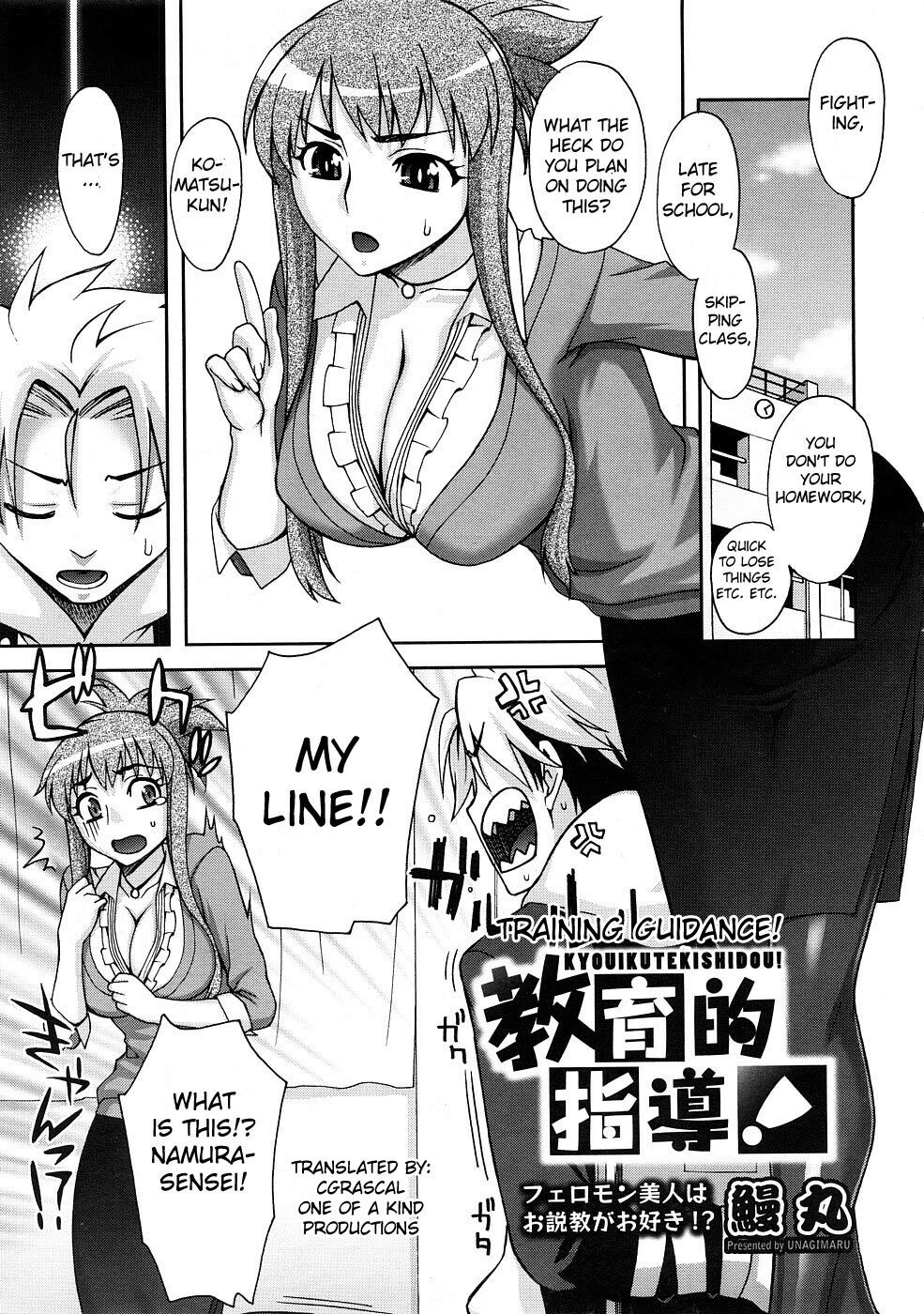 [Unagimaru] Kyouikuteki Shidou! | Trainning Guidance! (COMIC Megastore 2009-02) [English] [CGrascal] page 1 full