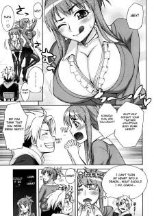 [Unagimaru] Kyouikuteki Shidou! | Trainning Guidance! (COMIC Megastore 2009-02) [English] [CGrascal] - page 3