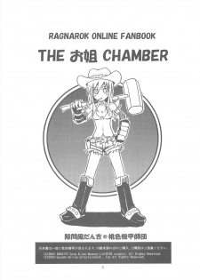 (C68) [Pink Panzer Division (Sukimakaze Dankichi)] THE Onee CHAMBER (Ragnarok Online) - page 2