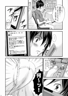 (C75) [Abbey Load (RYO)] PUKUMAN (BAKUMAN) - page 17