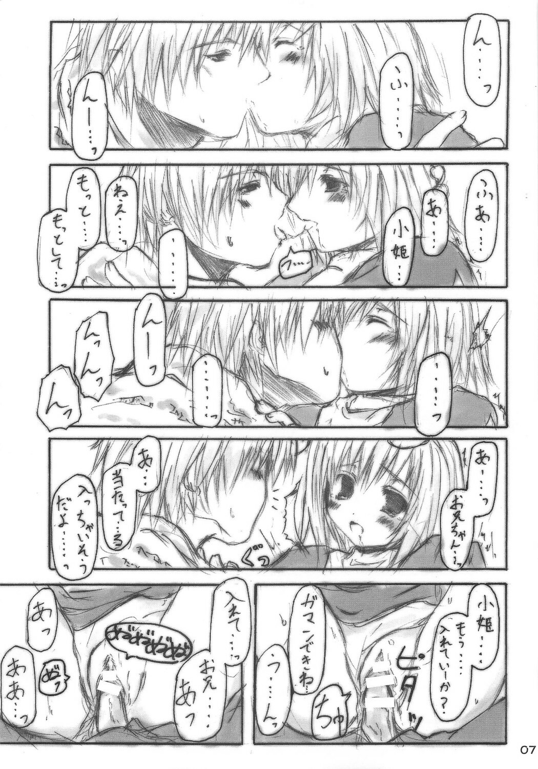 (CR33) [Lily Heart (Yamaguchi Hyroharu)] ROMANTIC ROCKET!! (Ragnarok Online) page 6 full