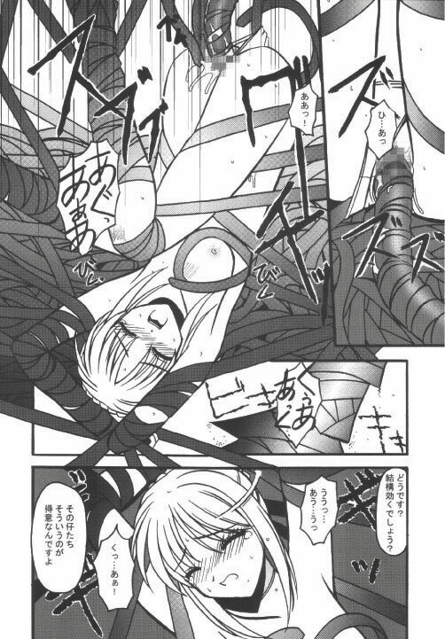 [ETERNAL-ECLIPSE (Kitamiya Genbu)] INCUBATE (Fate/stay night) page 11 full