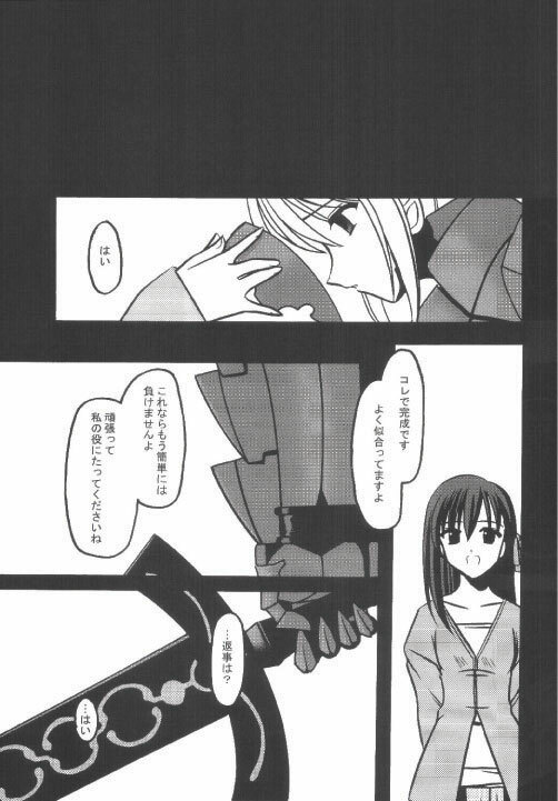 [ETERNAL-ECLIPSE (Kitamiya Genbu)] INCUBATE (Fate/stay night) page 28 full