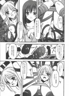 [ETERNAL-ECLIPSE (Kitamiya Genbu)] INCUBATE (Fate/stay night) - page 10