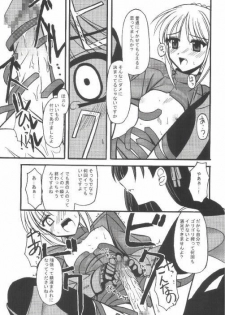 [ETERNAL-ECLIPSE (Kitamiya Genbu)] INCUBATE (Fate/stay night) - page 22