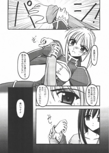 [ETERNAL-ECLIPSE (Kitamiya Genbu)] INCUBATE (Fate/stay night) - page 7