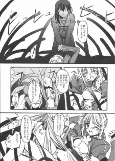 [ETERNAL-ECLIPSE (Kitamiya Genbu)] INCUBATE (Fate/stay night) - page 8