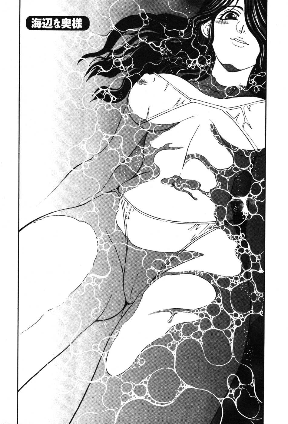 [Yagami Dai] Momoiro Okusama page 103 full