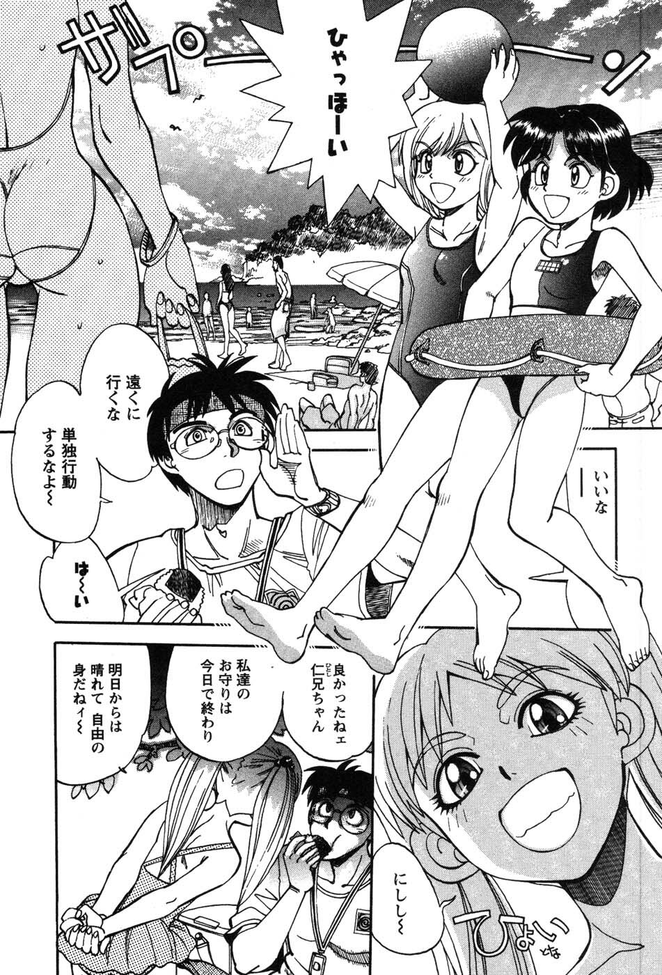 [Yagami Dai] Momoiro Okusama page 104 full