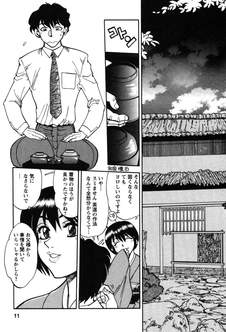 [Yagami Dai] Momoiro Okusama page 11 full