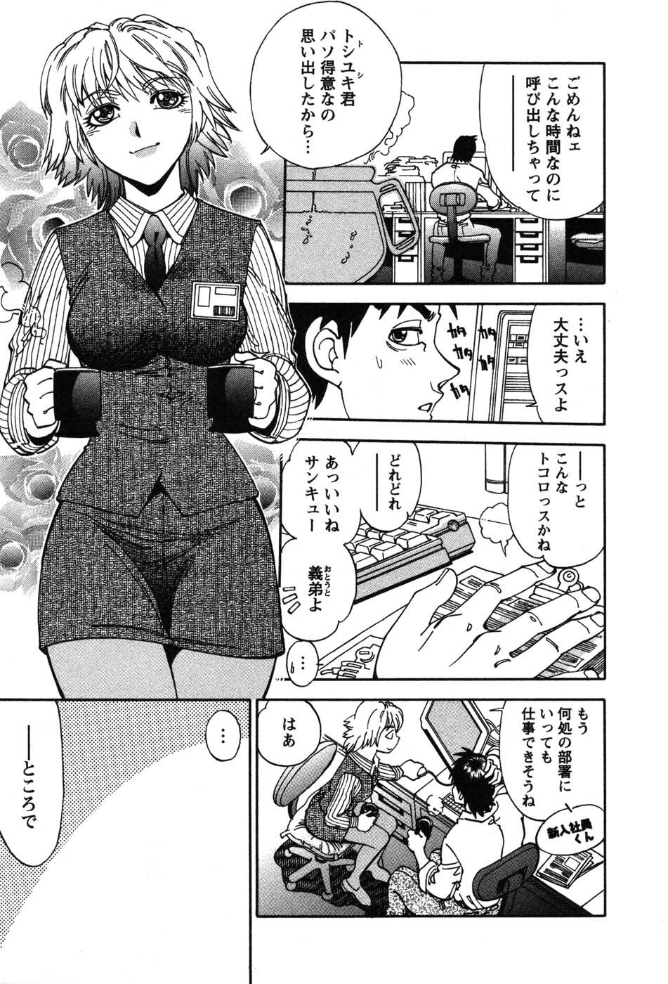 [Yagami Dai] Momoiro Okusama page 123 full