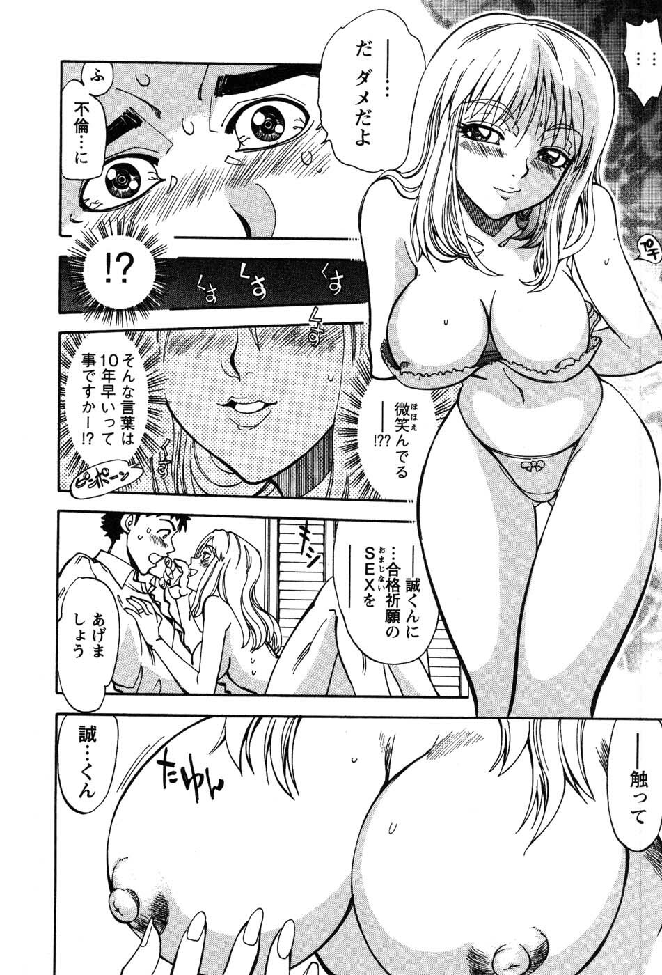 [Yagami Dai] Momoiro Okusama page 144 full