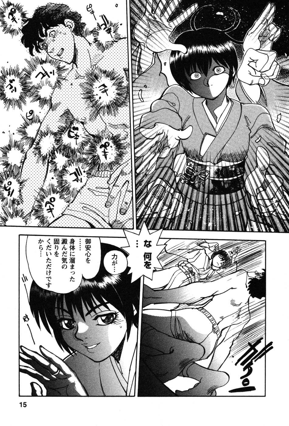 [Yagami Dai] Momoiro Okusama page 15 full