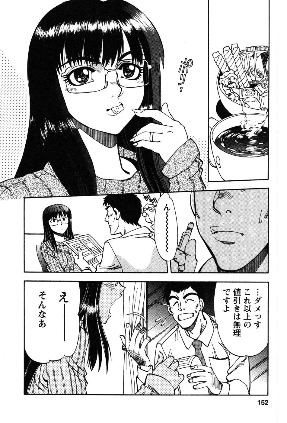 [Yagami Dai] Momoiro Okusama page 152 full