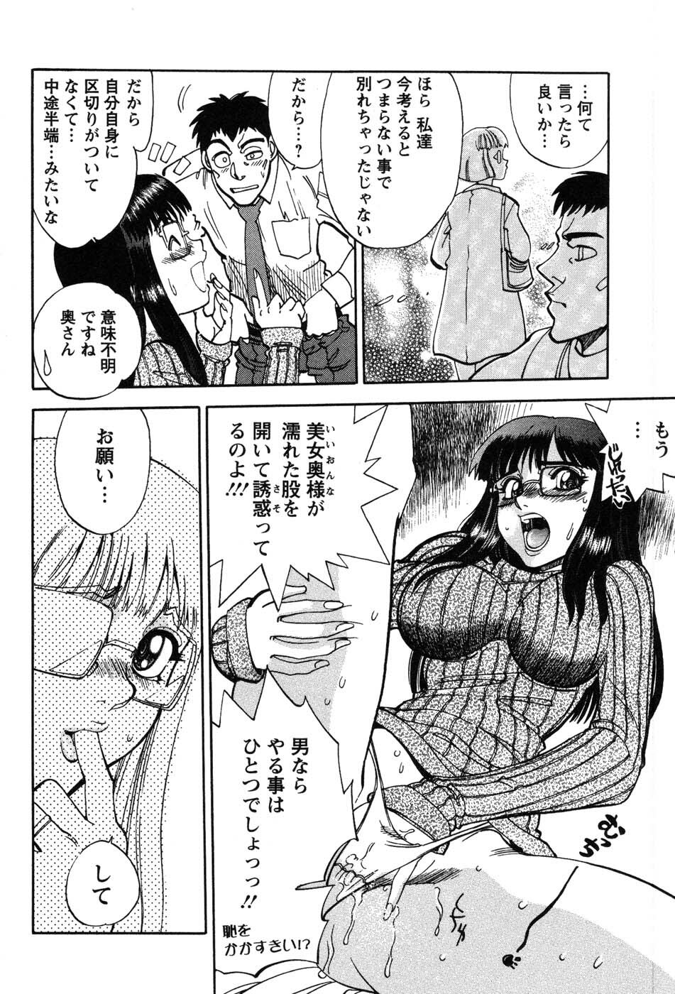 [Yagami Dai] Momoiro Okusama page 160 full