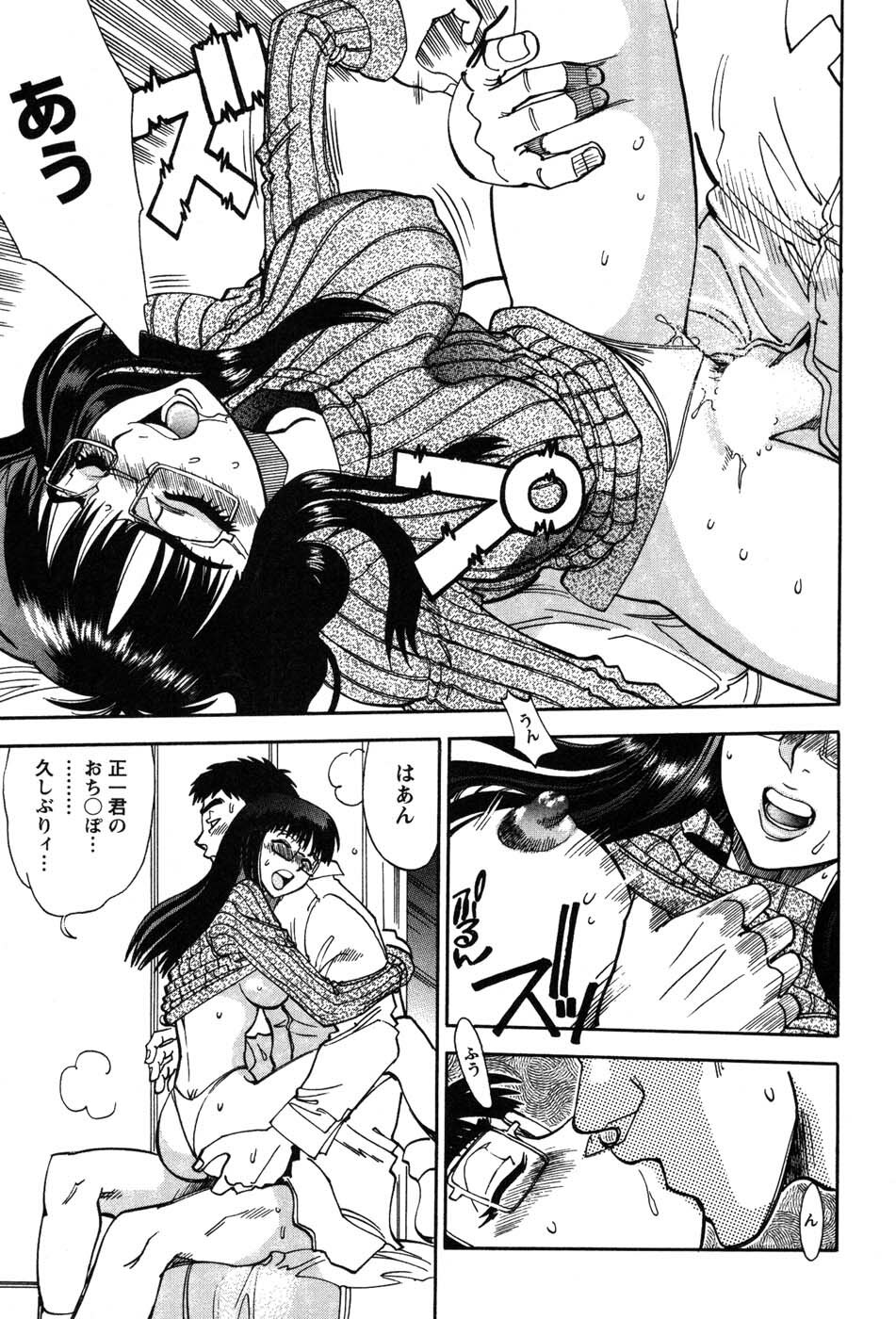 [Yagami Dai] Momoiro Okusama page 161 full