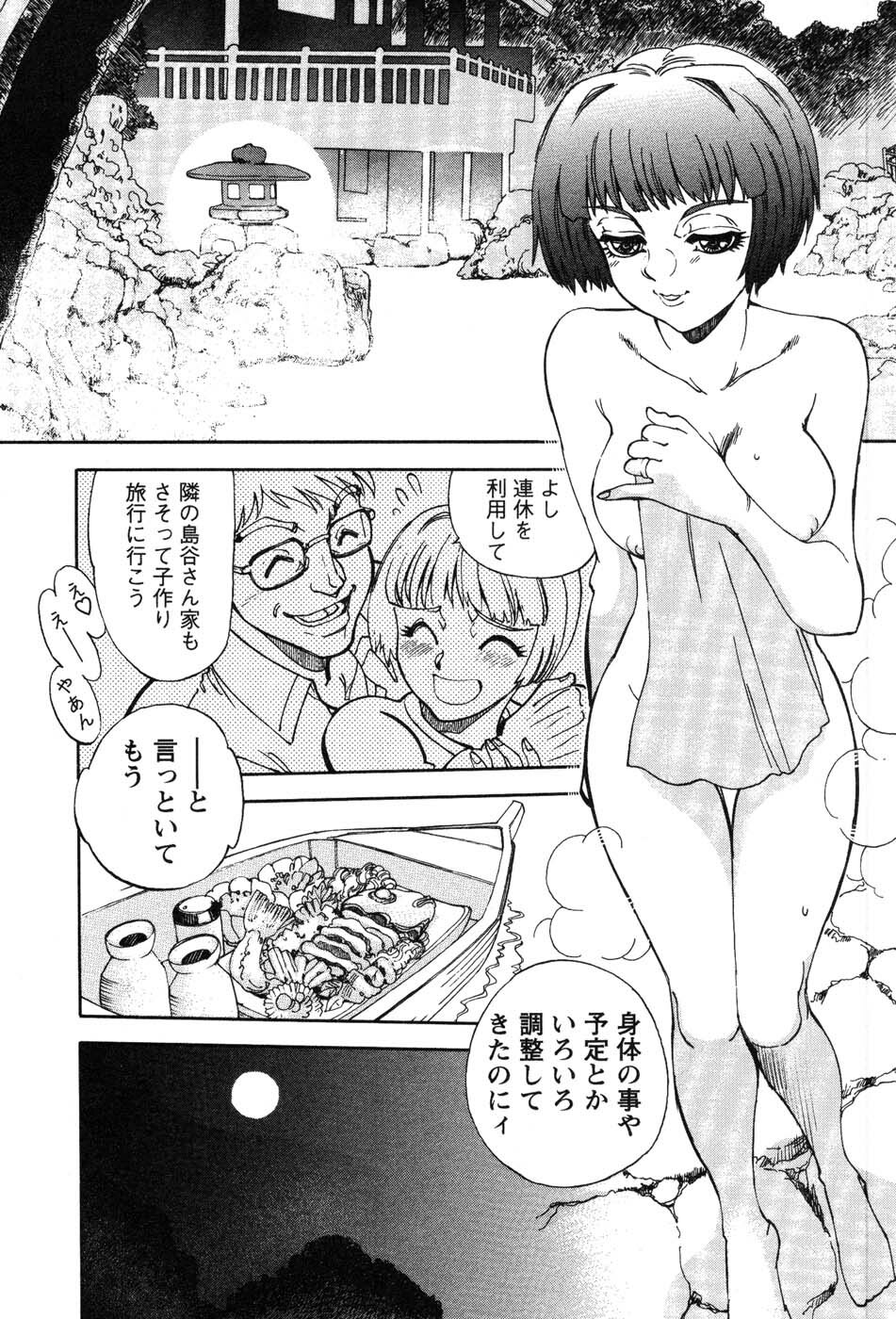 [Yagami Dai] Momoiro Okusama page 170 full