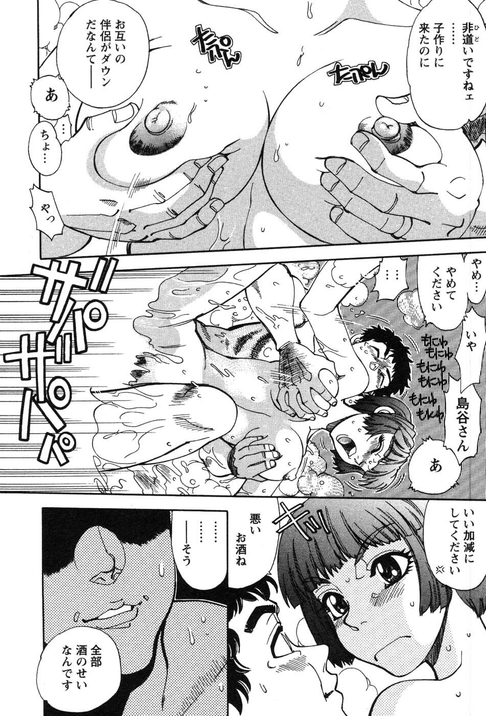 [Yagami Dai] Momoiro Okusama page 174 full