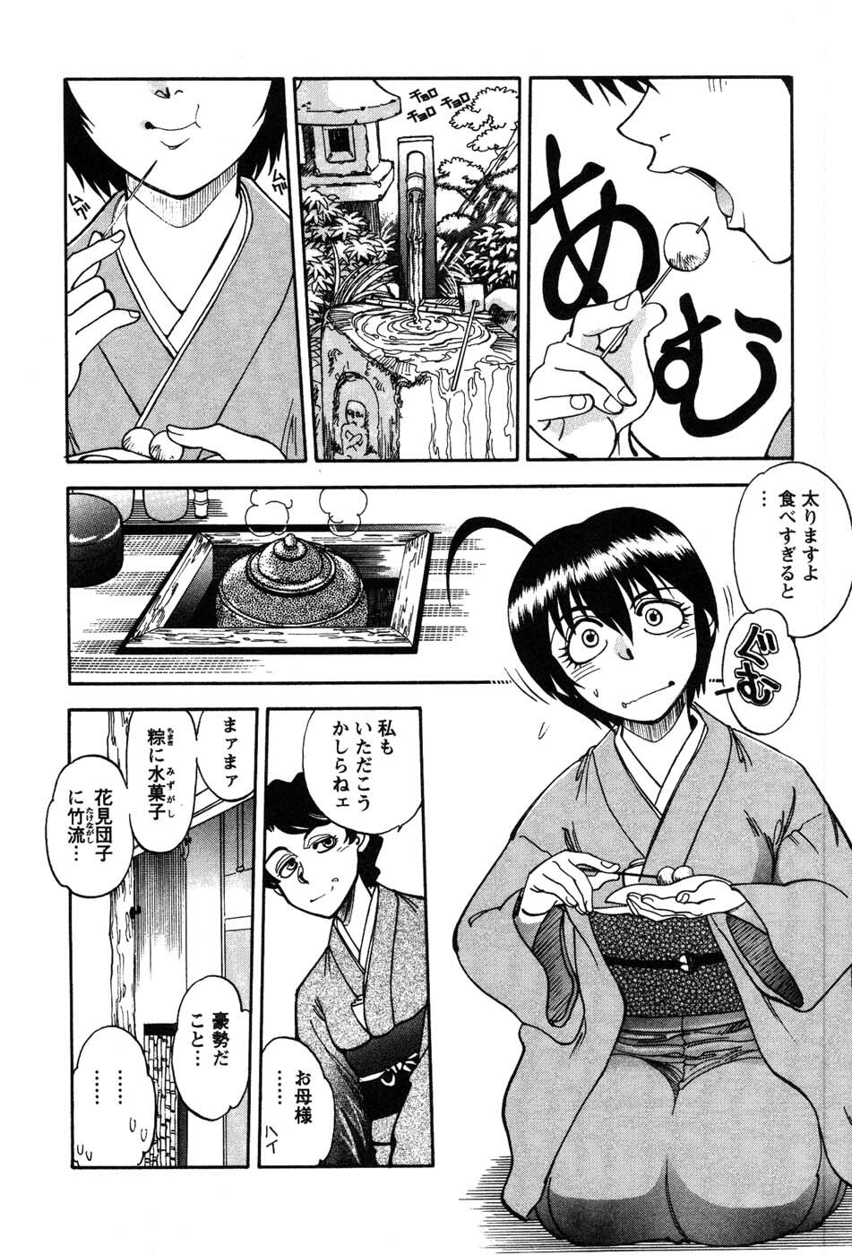 [Yagami Dai] Momoiro Okusama page 24 full