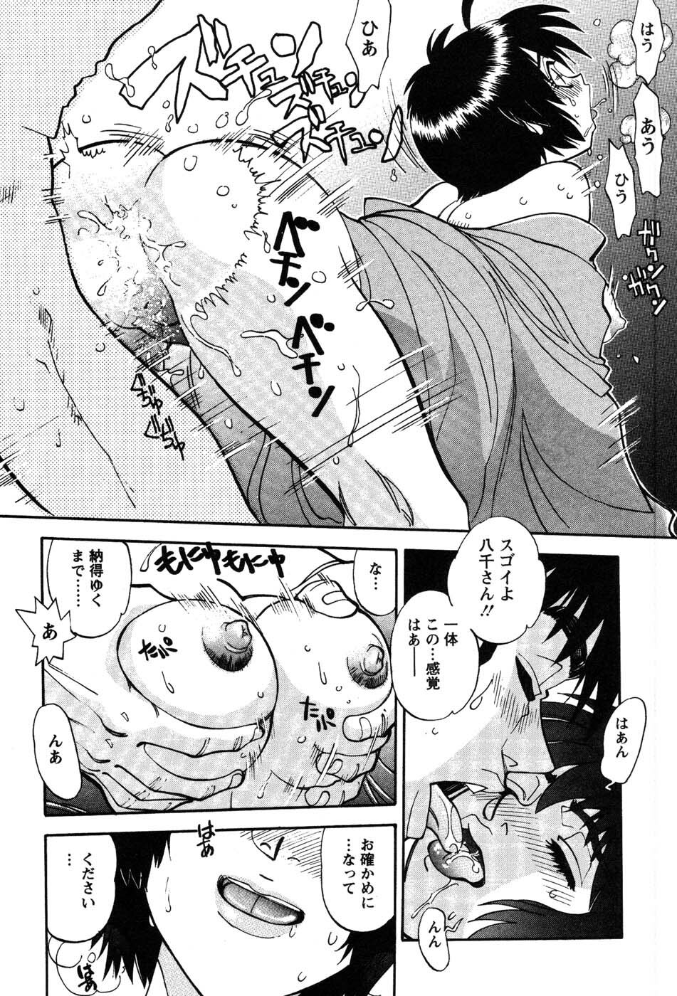 [Yagami Dai] Momoiro Okusama page 36 full