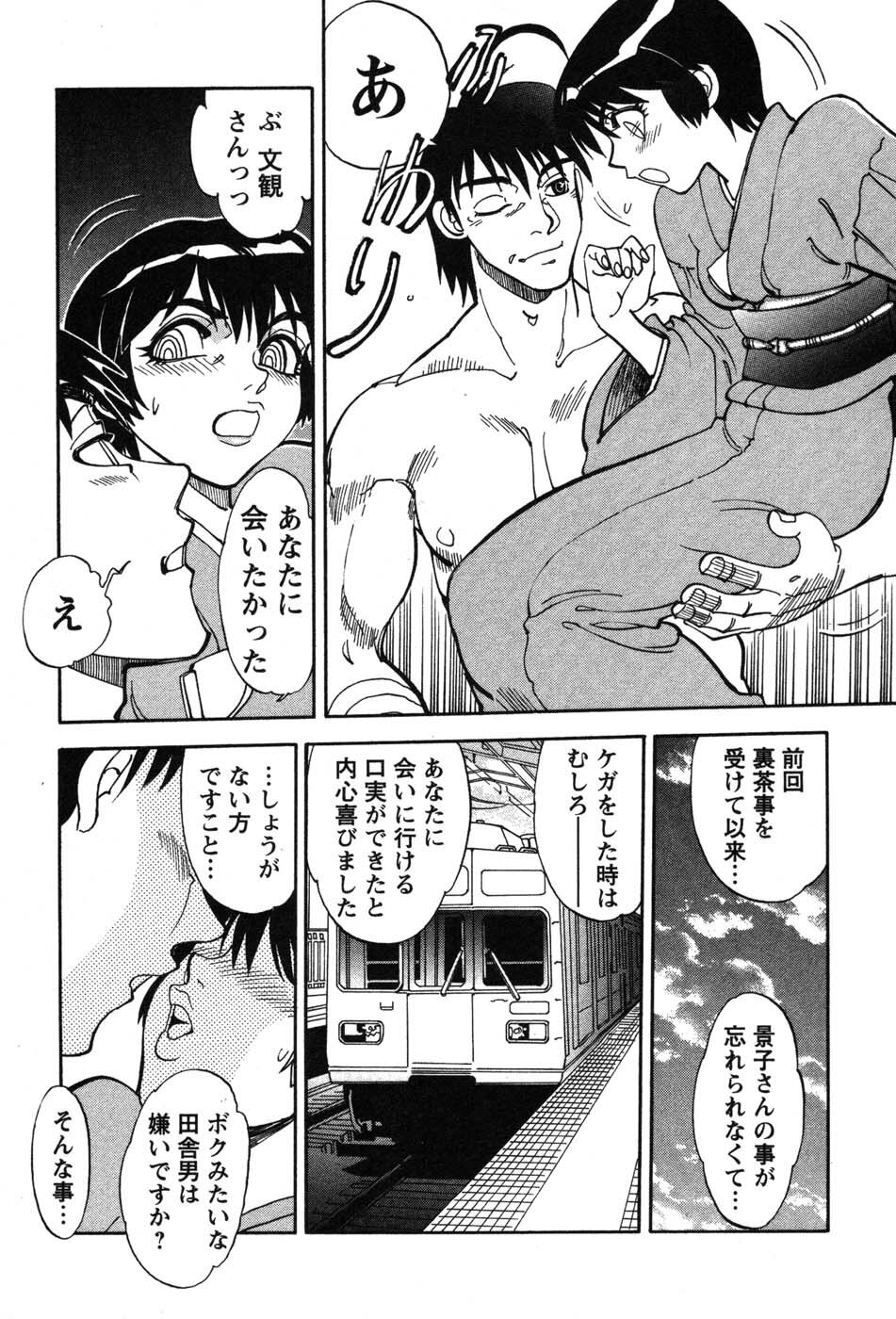 [Yagami Dai] Momoiro Okusama page 47 full