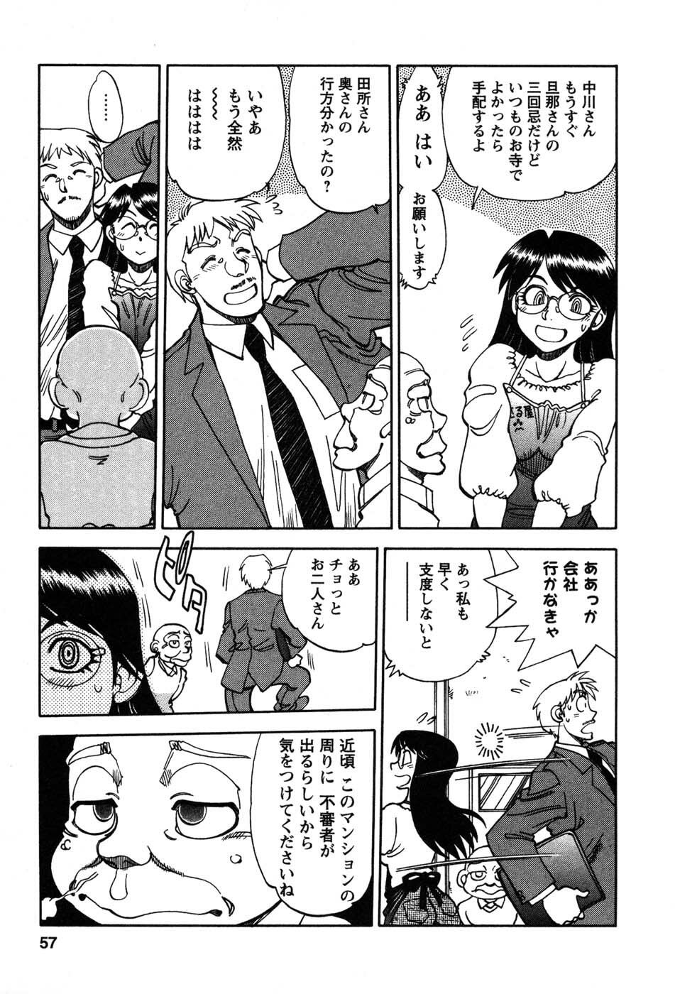 [Yagami Dai] Momoiro Okusama page 57 full