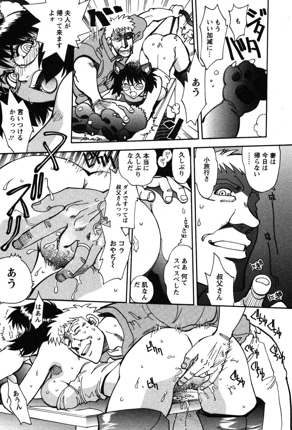 [Yagami Dai] Momoiro Okusama page 99 full