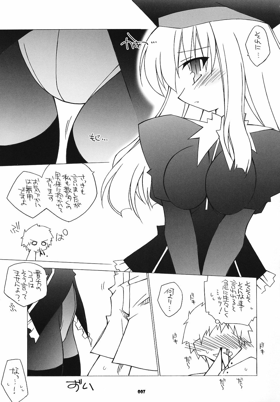 (C71) [THIRD BRAND (Katsumata Kazuki)] Karen Route Kouryaku! Ichi. ～ Karen no Iyarashisa wa Ijou ～ (Fate/hollow ataraxia) page 6 full