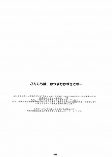 (C71) [THIRD BRAND (Katsumata Kazuki)] Karen Route Kouryaku! Ichi. ～ Karen no Iyarashisa wa Ijou ～ (Fate/hollow ataraxia) - page 3