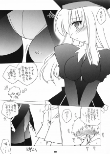 (C71) [THIRD BRAND (Katsumata Kazuki)] Karen Route Kouryaku! Ichi. ～ Karen no Iyarashisa wa Ijou ～ (Fate/hollow ataraxia) - page 6