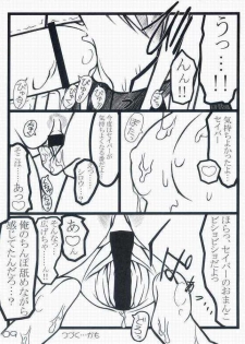 (CR35) [Newton no Ringo (Inuzumi Masaki)] -Iro- (Fate/stay night) - page 8