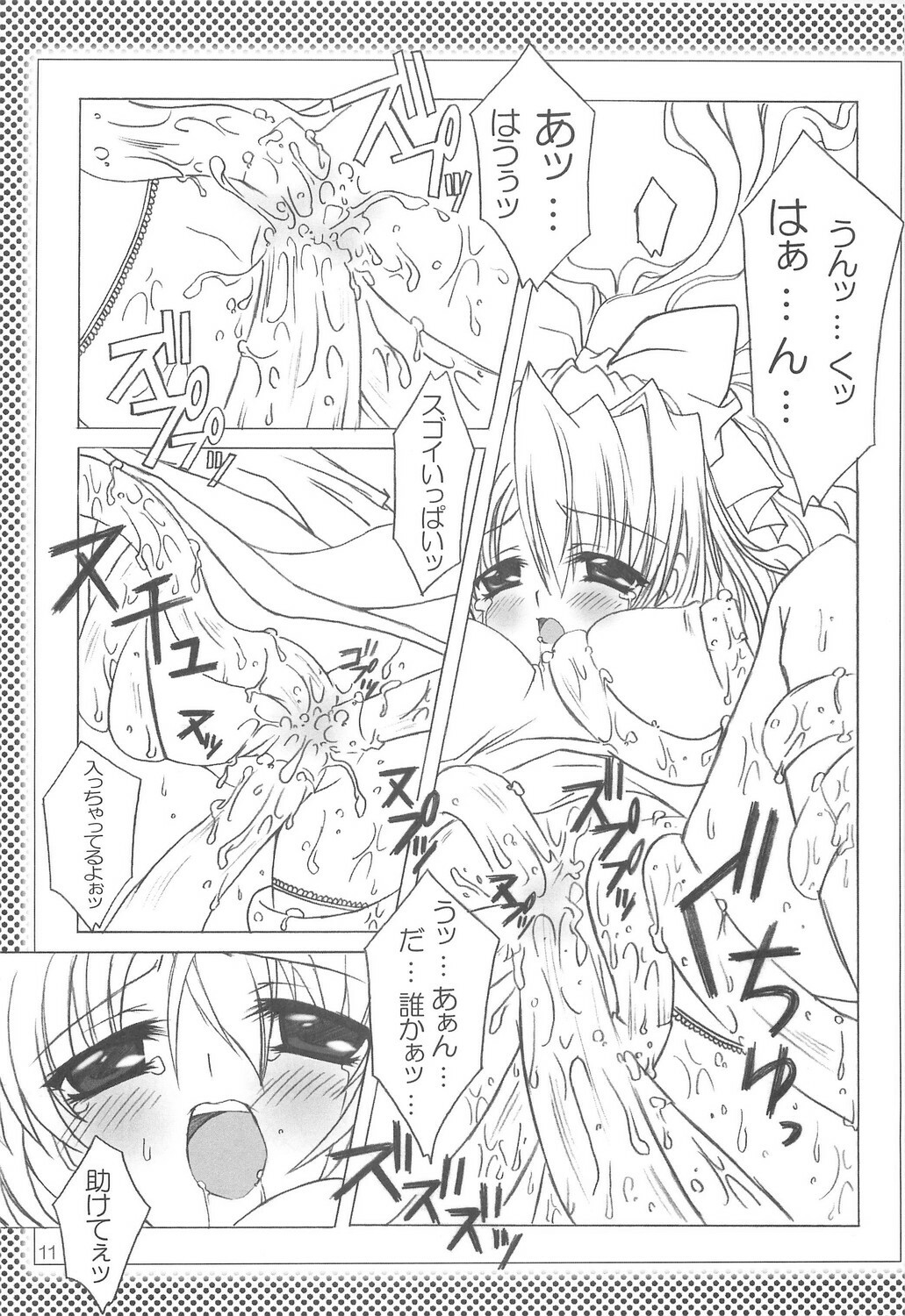 (C67) [Promised land, Hakkaisan (Tachibana Akari, Murakami Moe, Mya Katsuki)] GO★FIGHT★WIN!! XII (Ragnarok Online) page 10 full