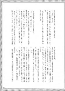 (C67) [Promised land, Hakkaisan (Tachibana Akari, Murakami Moe, Mya Katsuki)] GO★FIGHT★WIN!! XII (Ragnarok Online) - page 18