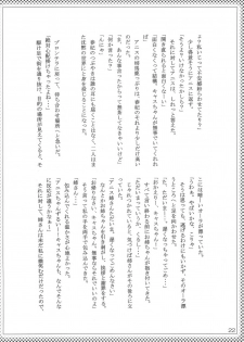 (C67) [Promised land, Hakkaisan (Tachibana Akari, Murakami Moe, Mya Katsuki)] GO★FIGHT★WIN!! XII (Ragnarok Online) - page 21