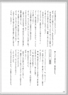 (C67) [Promised land, Hakkaisan (Tachibana Akari, Murakami Moe, Mya Katsuki)] GO★FIGHT★WIN!! XII (Ragnarok Online) - page 23