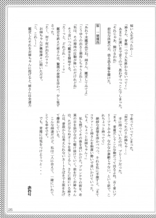 (C67) [Promised land, Hakkaisan (Tachibana Akari, Murakami Moe, Mya Katsuki)] GO★FIGHT★WIN!! XII (Ragnarok Online) - page 24