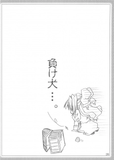 (C67) [Promised land, Hakkaisan (Tachibana Akari, Murakami Moe, Mya Katsuki)] GO★FIGHT★WIN!! XII (Ragnarok Online) - page 25