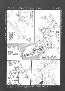 (C67) [Promised land, Hakkaisan (Tachibana Akari, Murakami Moe, Mya Katsuki)] GO★FIGHT★WIN!! XII (Ragnarok Online) - page 34